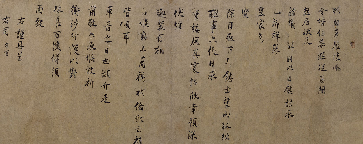 图片[1]-Zhang Shi’s calligraphy of Yan Ling-China Archive